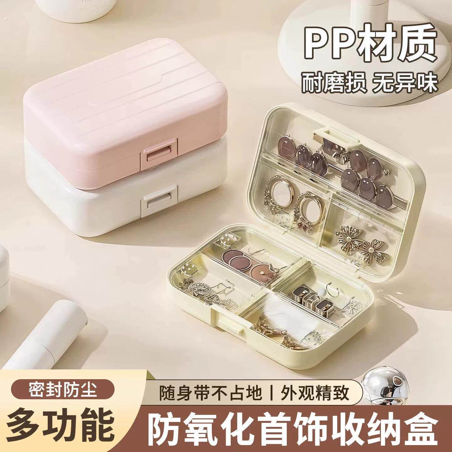 可携式耳针耳环收纳首饰盒项链戒指小巧迷你手饰收纳盒旅行分装盒