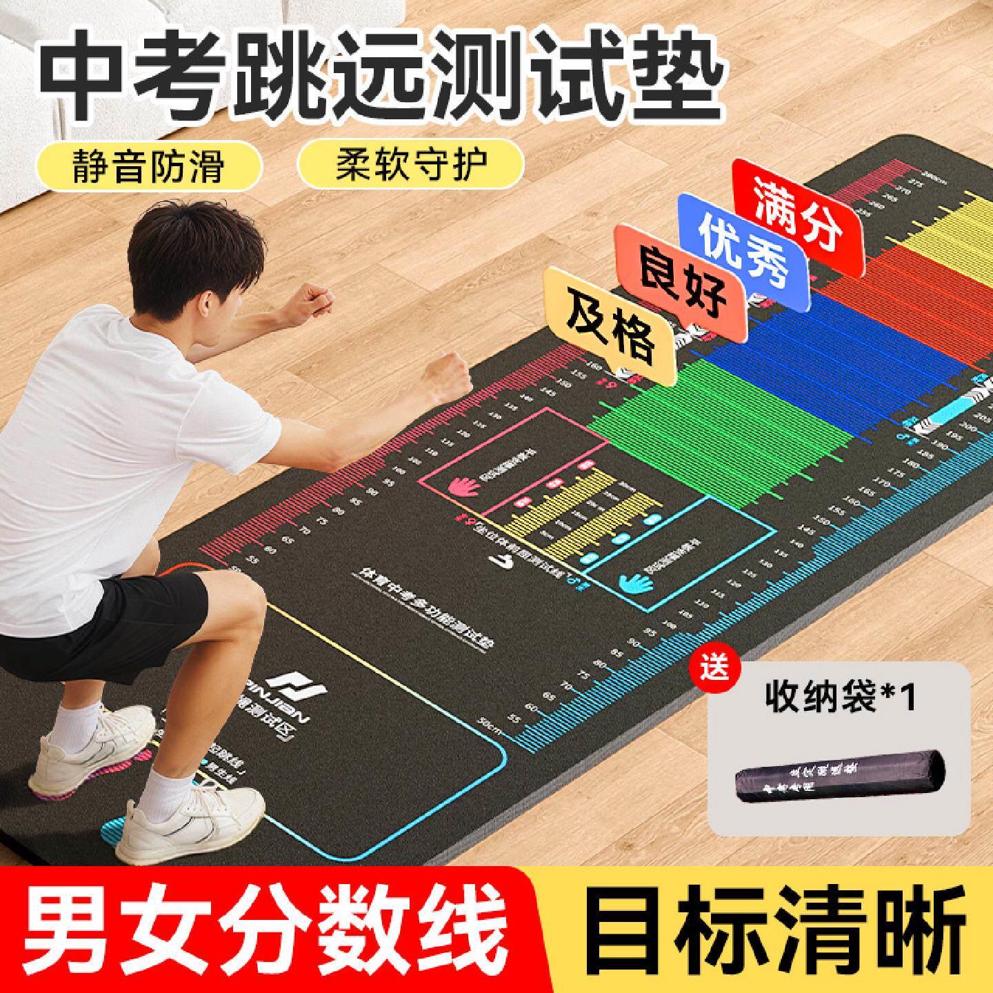 品健立定跳远测试垫中考专用加厚防滑初中生体育练习神器家用垫子