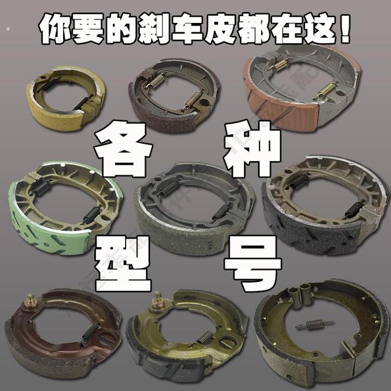 各种电动车三轮车刹车皮制动块刹车块80/90/100/110/10/160铝铁