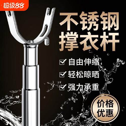不锈钢撑衣杆晾衣杆叉丫家用伸缩一根撑杆凉取衣架杆子衣叉阳台