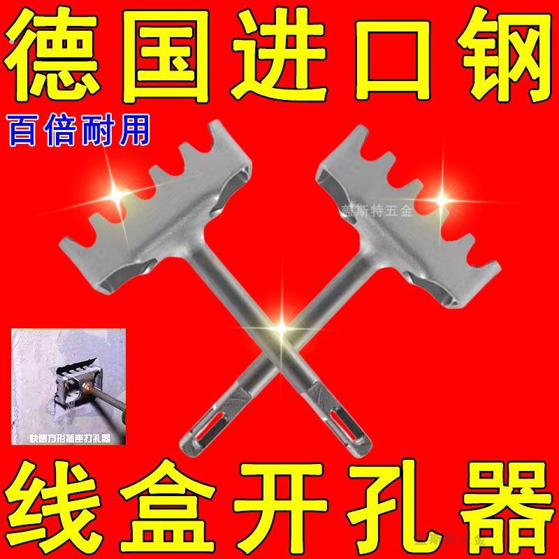 新款86线盒开槽器水电安装墙面地面加厚电锤方形电动工具打孔神器
