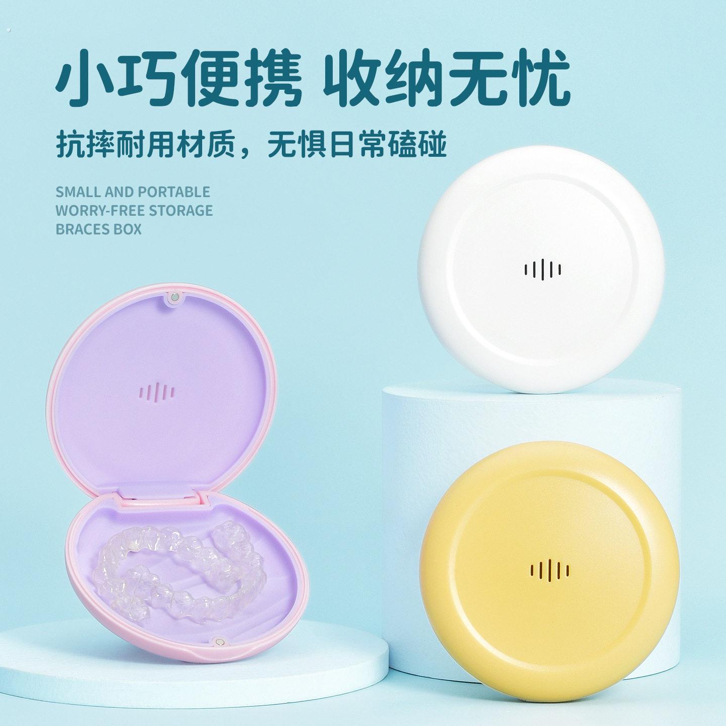 牙套盒透明保持器收纳盒隐形牙套盒子便携适美收纳盒哈雷收纳存放