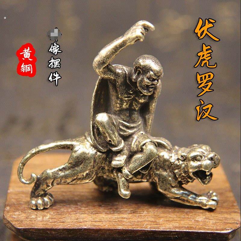 实心黄铜伏虎罗汉摆件镇守家宅铜像十八罗汉弥勒尊者桌面供摆件奉