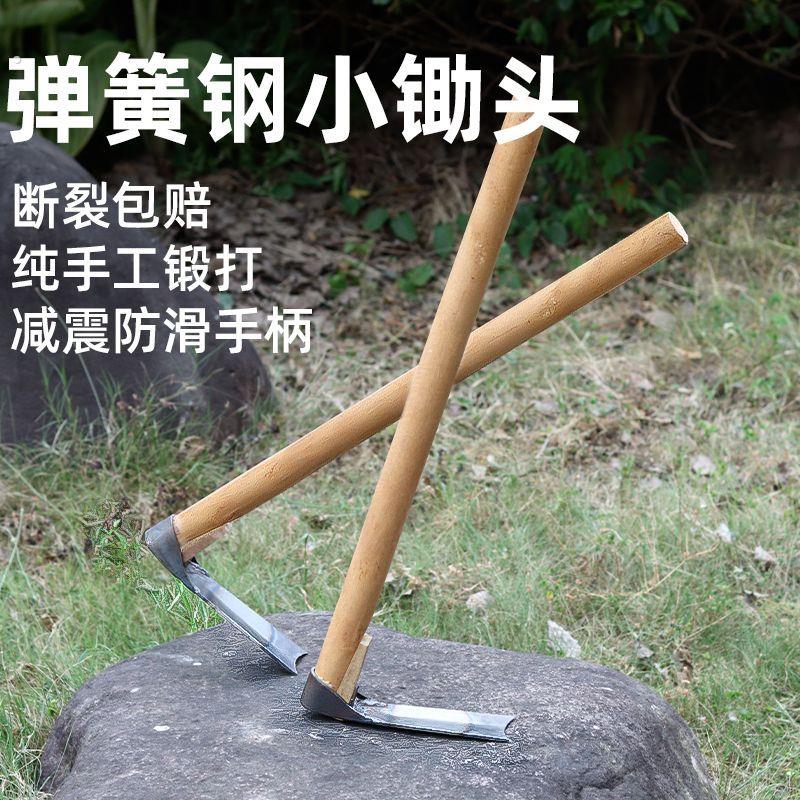 家用小锄头农用小锄种菜种地神器翻地专用加厚弹簧钢老式锄头农具
