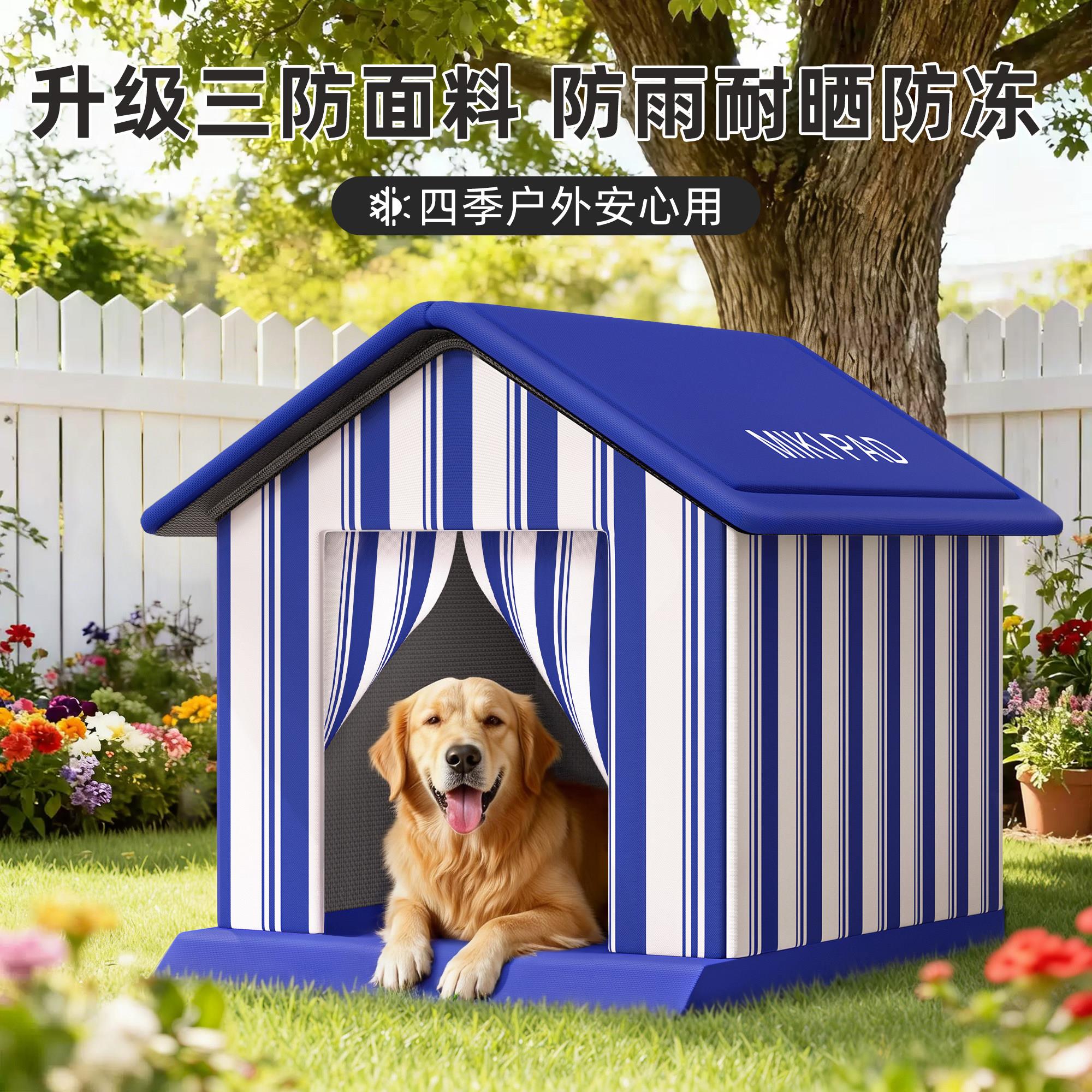 新式狗窝室外四季通用大型犬狗屋户外防雨防晒封闭式安全感狗房子