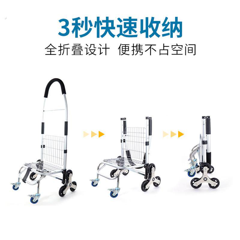 境腾买菜小拉车爬楼梯购物车便携手推车折叠老人家用静音省力拖车