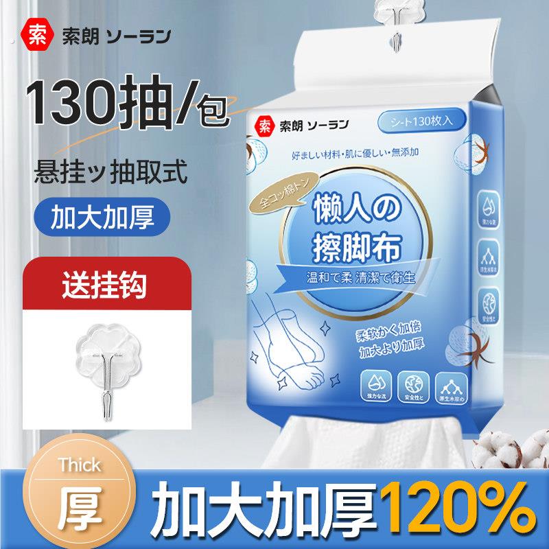 高端一次性擦脚布加大加厚家用擦脚毛巾超强吸水懒人擦脚纸速干洗