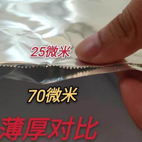 一米宽宽锡纸铝箔纸工业用加厚工厂实验用背景墙大锡纸 超大1.2米