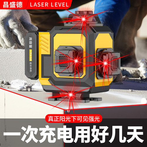 昌盛德12线红光水平仪高精度细线强光室外激光爆闪调平贴墙投线