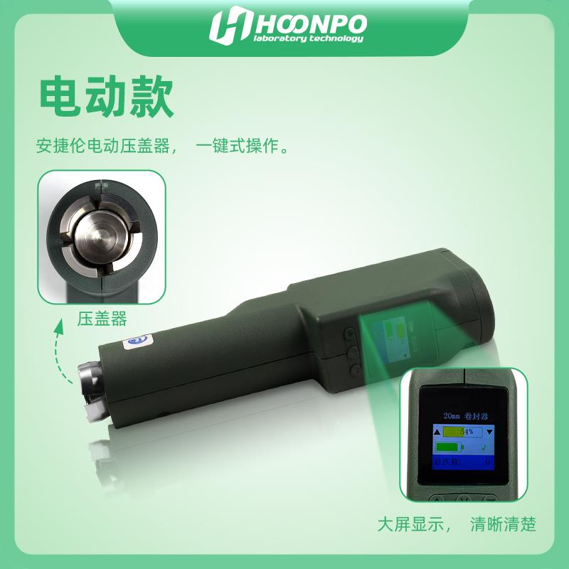 20mm色谱顶空瓶手动压盖器西林瓶封口机压盖钳顶空进样器压盖器
