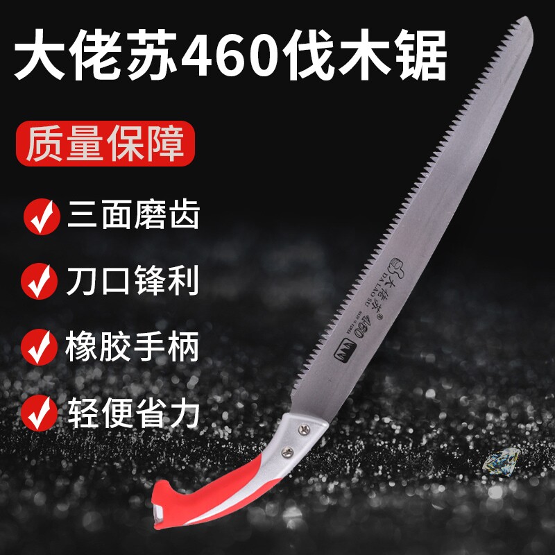 大佬苏伐木锯大锯加长直锯家用手锯粗树专用户外锯子木工锯子手持