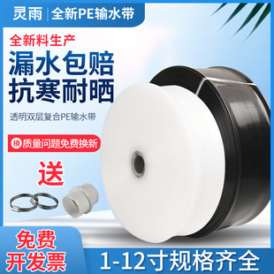 白色透明塑料软管微喷滴灌主管道水带1寸2寸2.5寸3寸4农用输水管