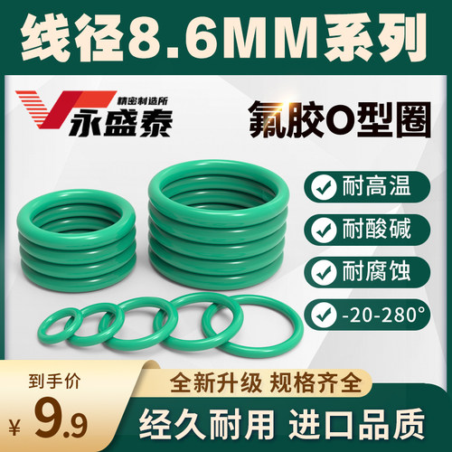 氟橡胶线径8.6外径80-600耐油高温腐蚀绿棕黑骨架油封形O型密封圈