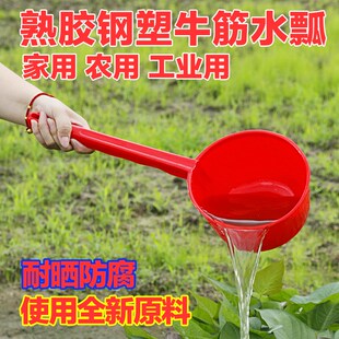 精选牛筋勺长柄厚水勺舀水浇菜浇花施肥农用舀粪勺种菜长把水瓢