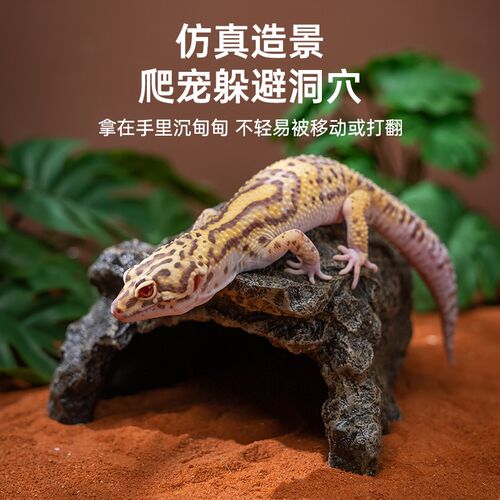 爬宠角蛙蜥蜴躲避屋豹纹守宫仿天然岩石洞穴爬虫箱造景装饰助蜕皮