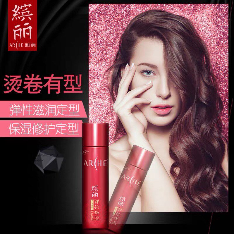 雅倩缤丽弹性保湿摩丝强度定型持久造型泡沫不粘灰男女干发胶两瓶