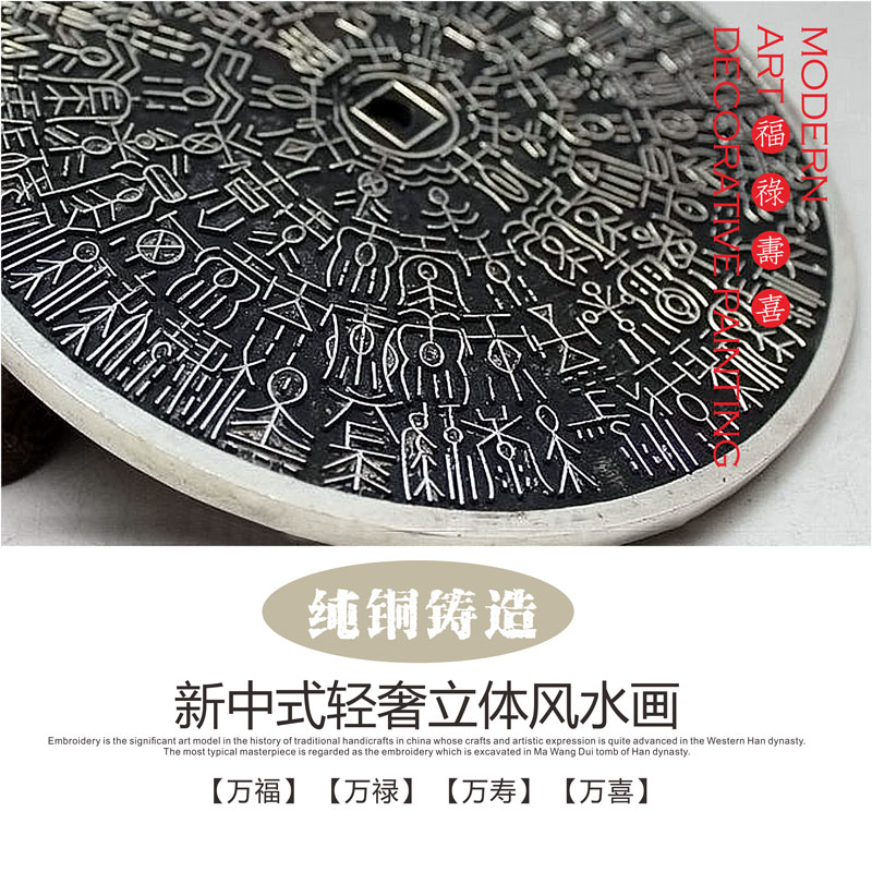 万寿钱 新中式立体实物玄关装饰画铜浮雕墙壁画书房走廊精品挂画