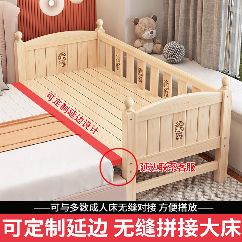 实木儿童床拼接床加宽床边定制婴儿床带护栏宝宝单人小床拼接大床