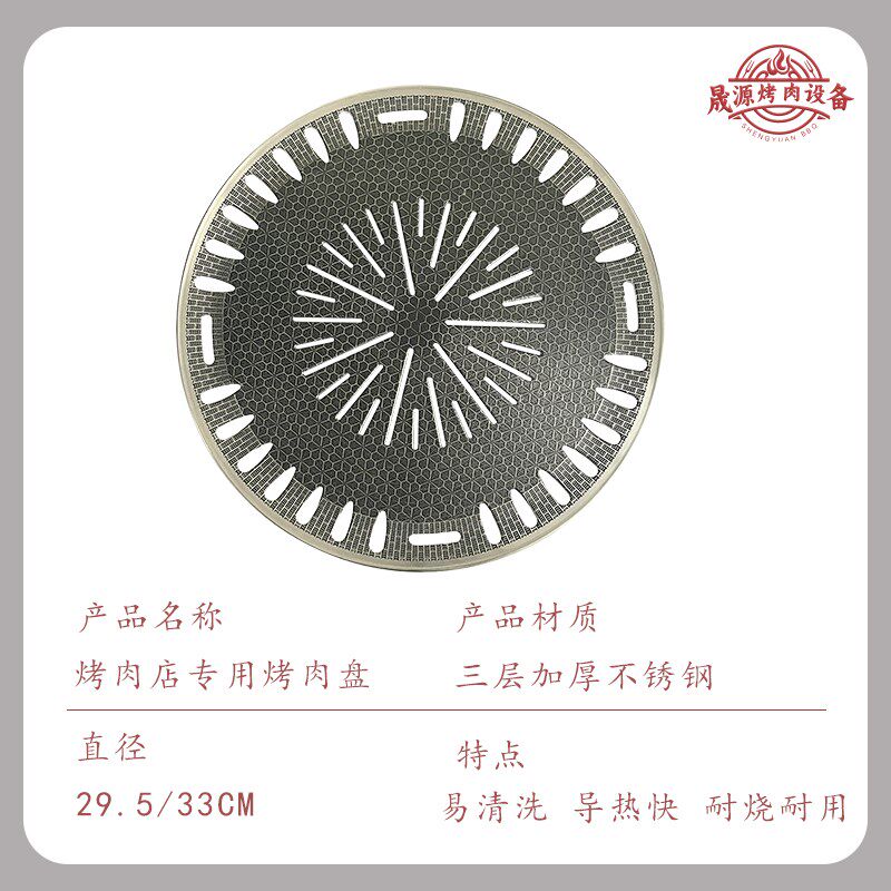 白钢满花烤盘韩式不粘烤盘商用圆形篦子烤肉店专用烤盘炭火烤肉盘