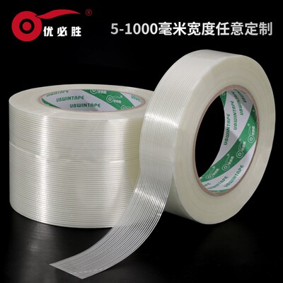优必胜8915条纹耐高温纤维抗拉耐磨捆扎电器航模玻璃纤维胶带