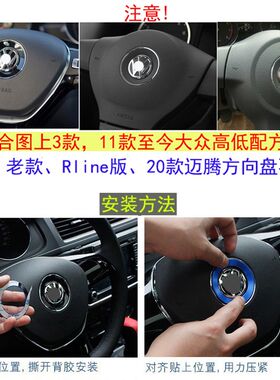 适用11-21款大众朗逸帕萨特速腾宝来POLO改装内饰贴片方向盘亮片