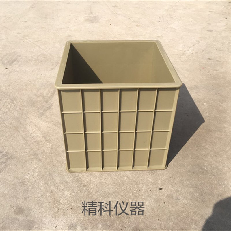 300立方混凝土试模300*300*300mm抗压砼试块模具塑料试模包邮