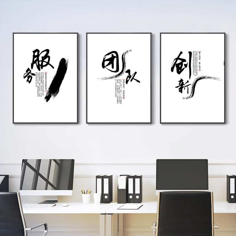 办公室装饰画毛笔书法企业文化背景墙挂画公司会议室激励志壁画