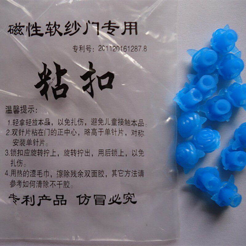 防蚊软纱门免钉粘扣 胶扣子母扣门帘魔术贴铁门木门塑钢门龙钉扣