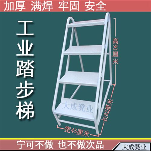 踏步三层台阶小楼梯理货上货梯爬梯移动登高车工厂家用装卸车梯子