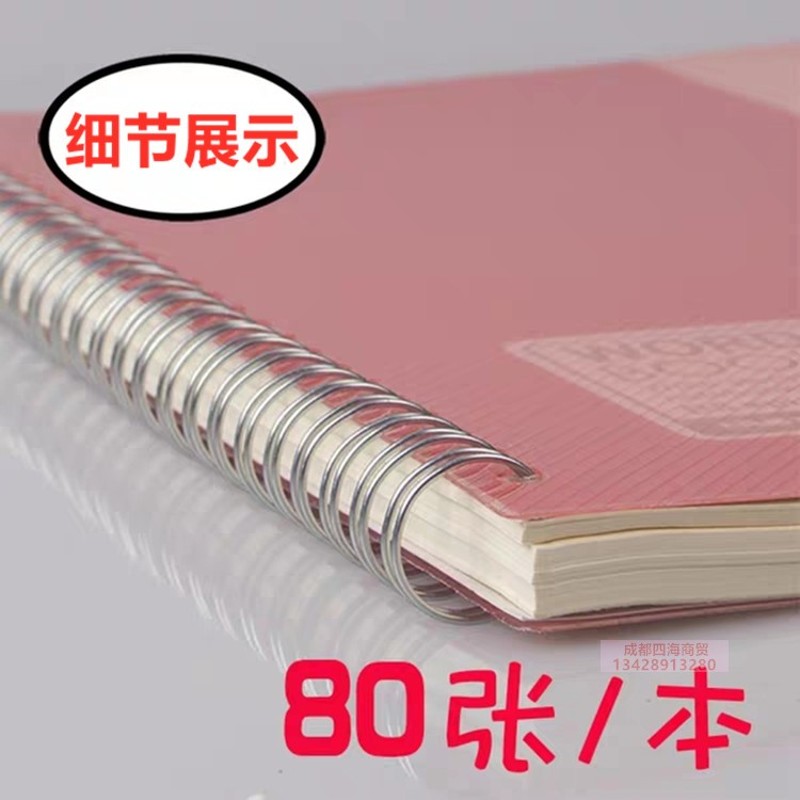 包邮B5线圈笔记本记事本80页螺旋创意简约小清新办公学生文具本子