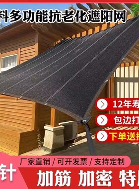 阳台遮阳网大排档包边打孔老家人双层兰花专用防晒四轮电动车加厚