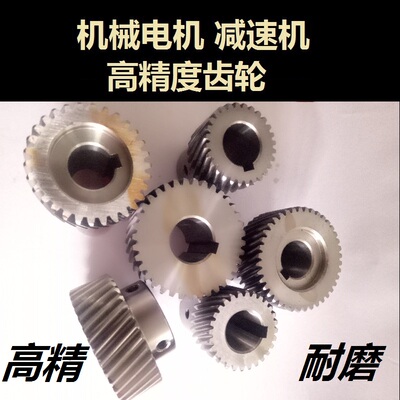 雕刻机配件传动齿条齿轮电机减速机20253040 斜齿直齿1.251.52模