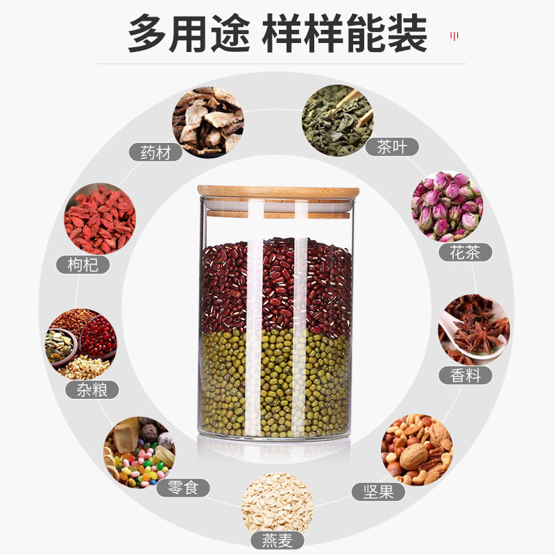 储物罐玻璃密封罐厨房收纳罐五谷杂粮收纳盒储存罐带盖瓶子茶叶罐