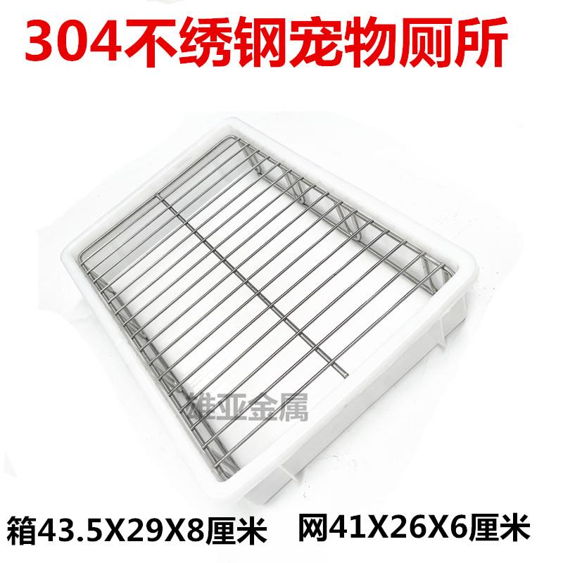 304不锈钢动物厕尿盆狗尿盘便器防踩屎中型小型犬大号大型防粘脚