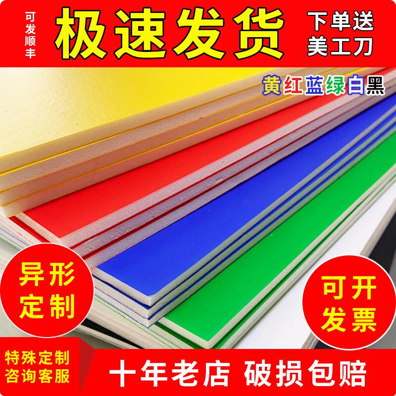 可送上楼kt板120乘240大板泡沫板彩色幼儿园环创白板手工制作装饰