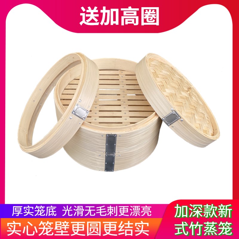 家庭装加厚加高竹蒸笼光滑结实竹制笼屉蒸馒头包子竹笼天然竹厨具