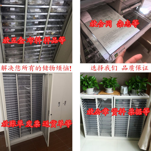 A4文件整理柜抽屉式资料柜铁皮柜90抽办公柜票据收纳柜带锁效率柜