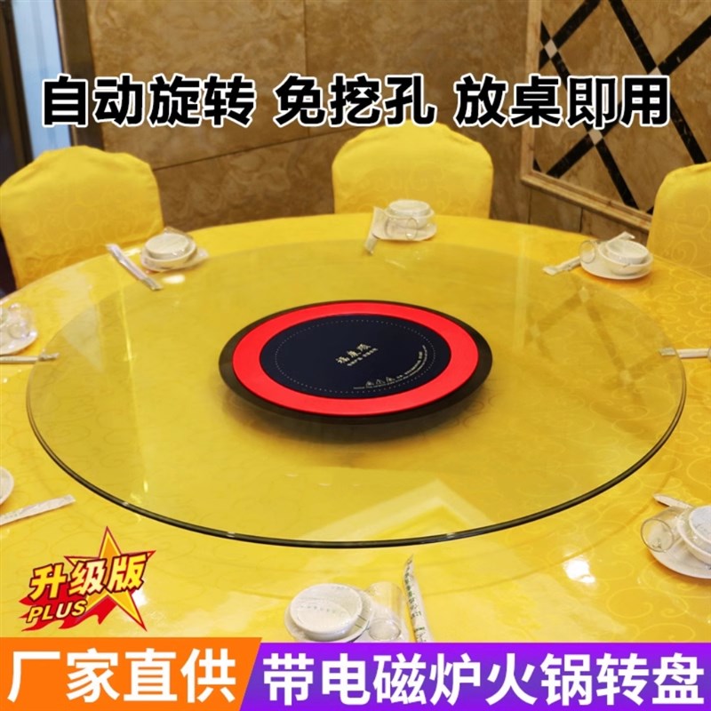 福康顺饭店中式家用底座圆台面简约火锅桌非实木黑色挖孔电动转盘