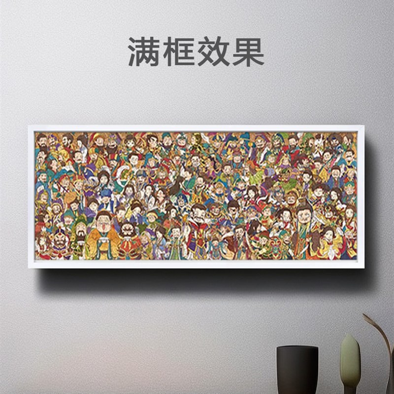 四大名著拼图相框99乘35红楼梦长款拼图框挂墙 100*35海报画框