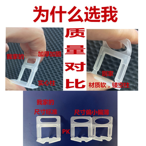 瓷砖找平器0.35mm留缝底座插片楔子梢子铺贴墙地砖瓦工辅助工具