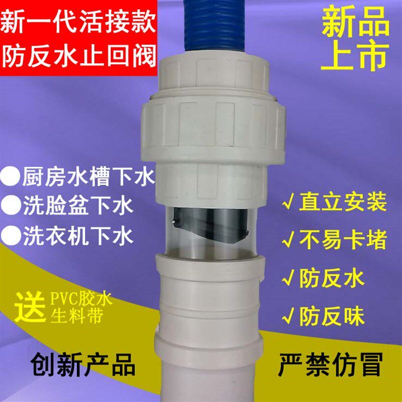 厨房下水道止回阀下水管防反水器止逆阀排水管防溢水防返水单向阀