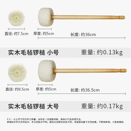瑜珈用手工梨木锣锤敲锣棒铜锣师音疗冥想疗愈铜锣锣槌实木毛毡锤