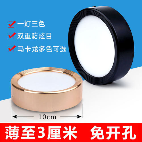 金色明装筒灯led超薄小吸顶灯7W9W免开孔客厅卧室玄关三色天花灯 - 封面