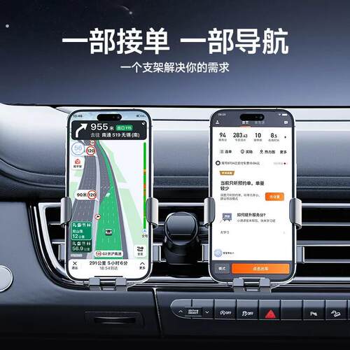 手机架一拖二双头支架网约车滴滴司机专用车载手机架可横屏挂