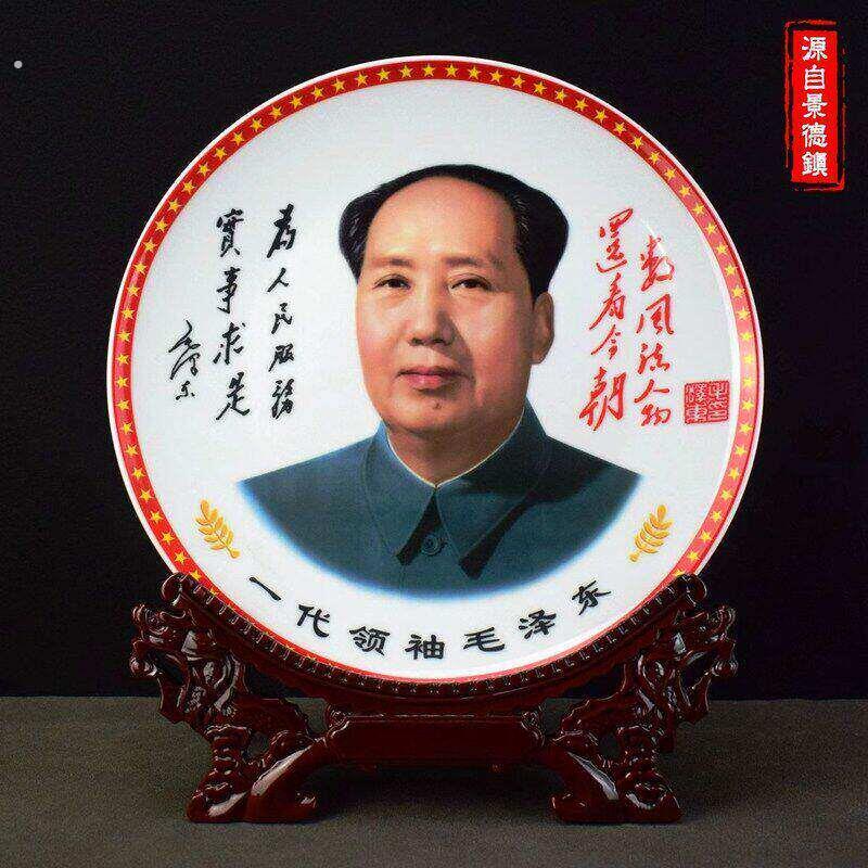 毛王挂相席客厅东像墙画摆件住宅中堂挂画像贴海报语录纪念墙画框