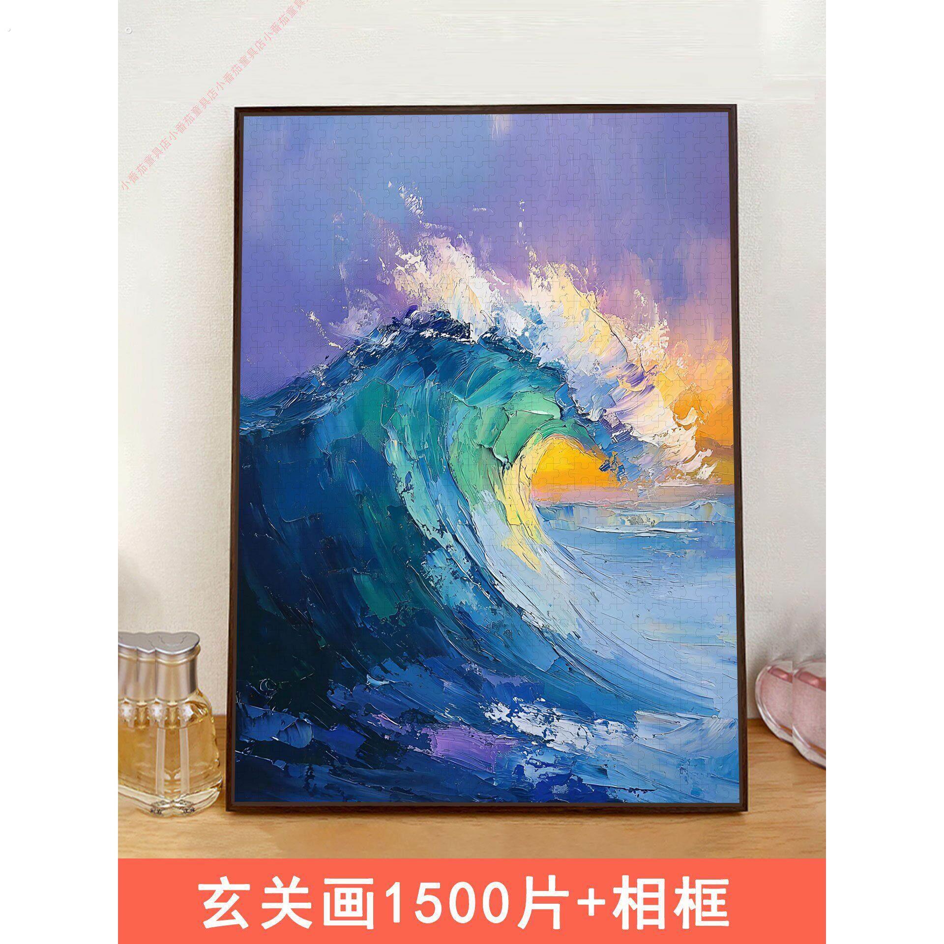 风生水起拼图1000片带相框玄关走廊油画简约肌理客厅挂画高级壁画