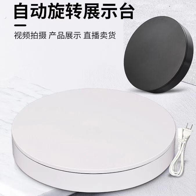 电动转盘展示台遥控充电调速旋转台主图影片拍摄直播展示自动转盘