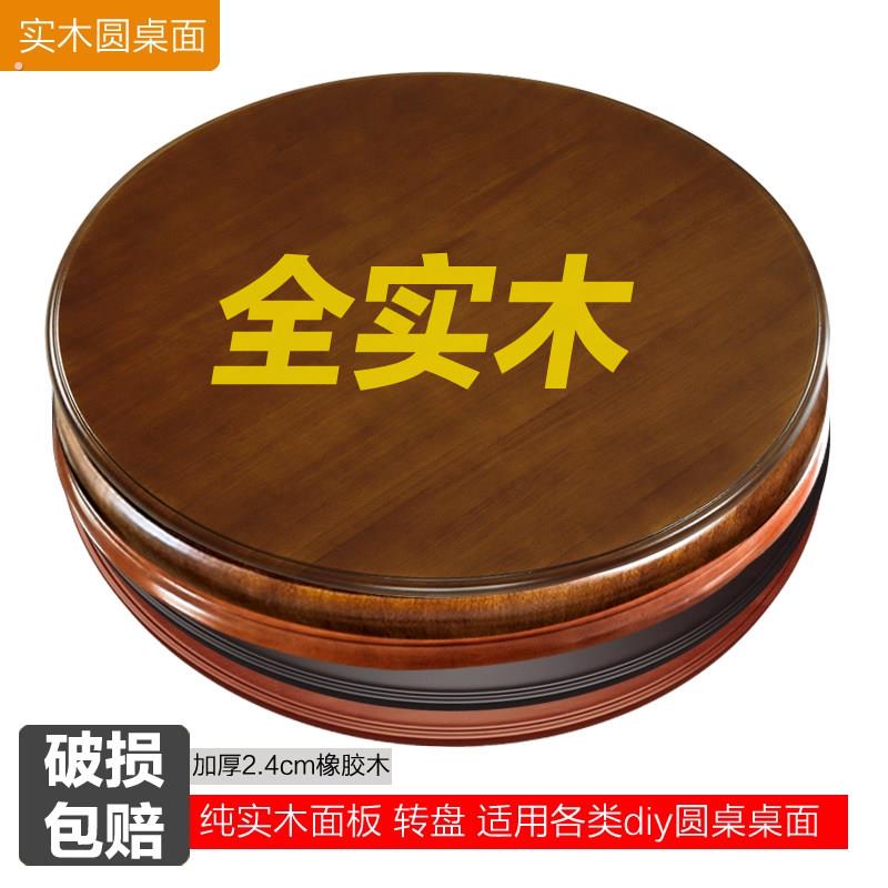 纯实木圆桌面原形木板中古风台面茶几木桌板餐桌圆桌子旋转盘转台图片