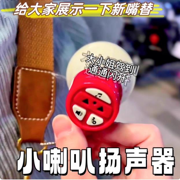 迷你小喇叭扬声器录音户外扩音器搞怪手持摆地摊叫卖宣传喊话摆摊
