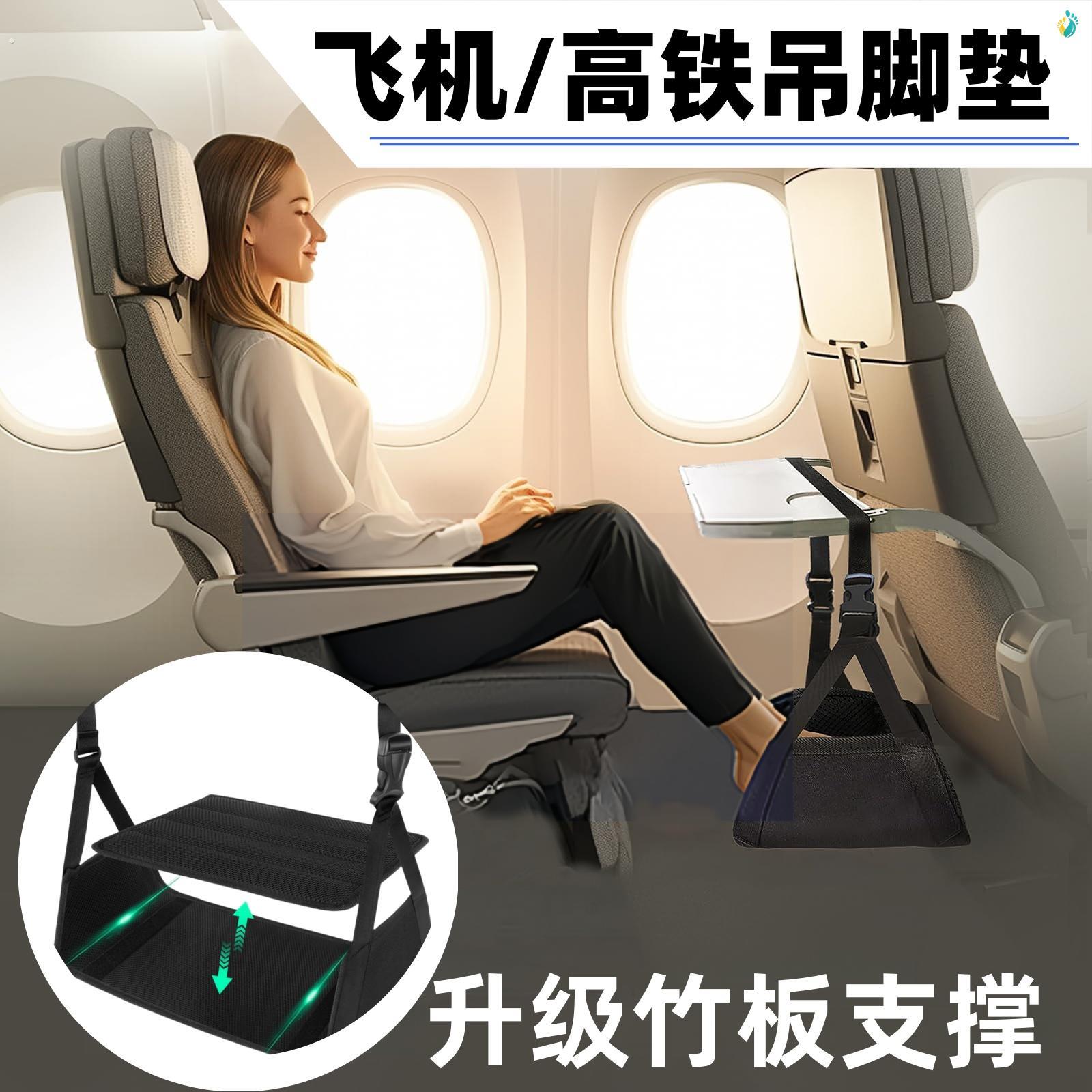 坐飞机踮脚神器睡觉久坐悬挂折叠脚托长途高铁二等座脚垫旅行出差